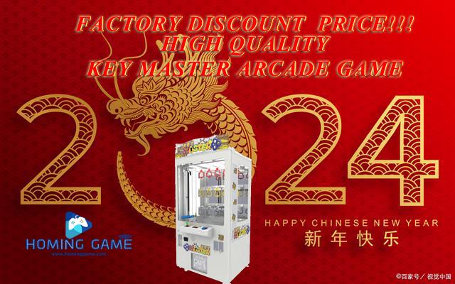 2024 Chinese Dragon New Year Best Discount Key Master Arcade Prize Redemption Game Machine#keymaster #keymasterPrizeGame(Order call whatsapp:+8618688409495) 2024 Chinese Dragon New Year Best Discount Key Master Arcade Prize Redemption Game Machine#keymaster #keymasterPrizeGame(Order call whatsapp:+8618688409495)